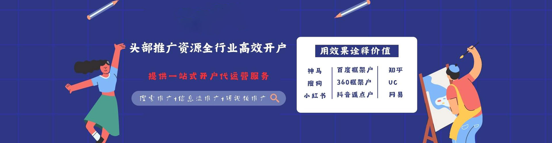 南谯百度推广价格